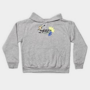 Artist. Drawing of two flowers, blue and yellow. Paint brush and pencil Kids Hoodie